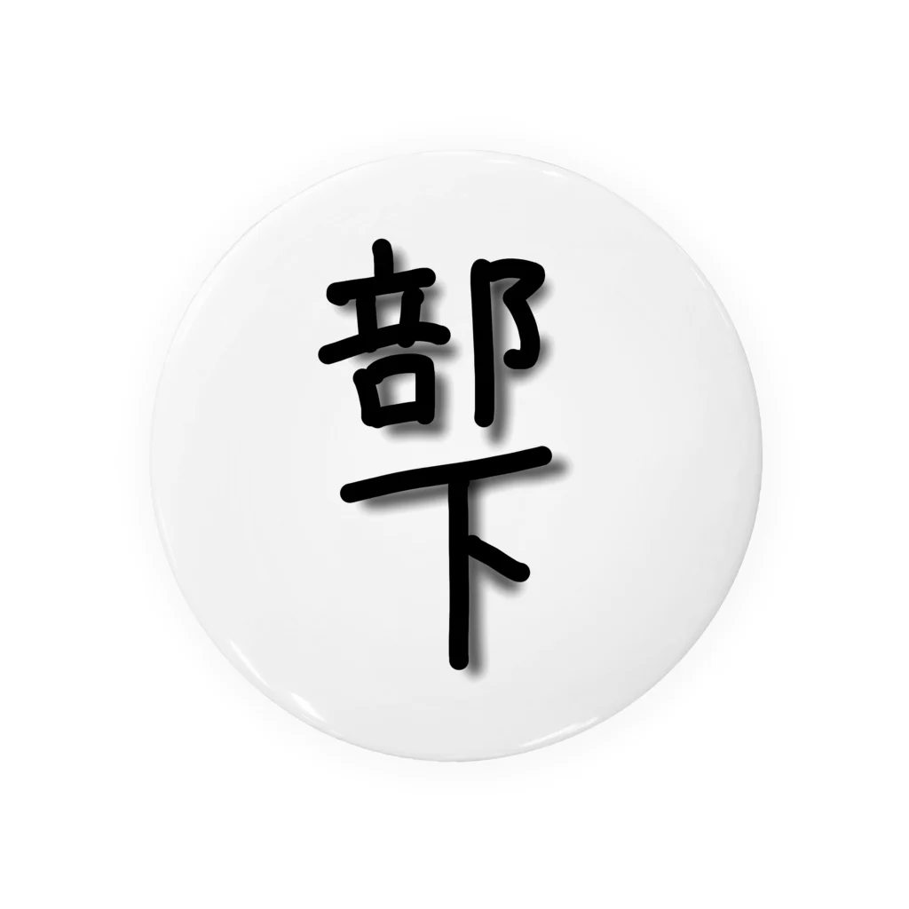 装甲の部下 Tin Badge