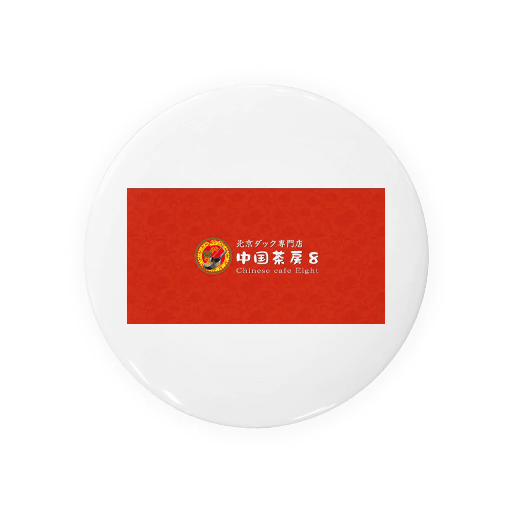 akari_furutaの中華茶房8 Tin Badge