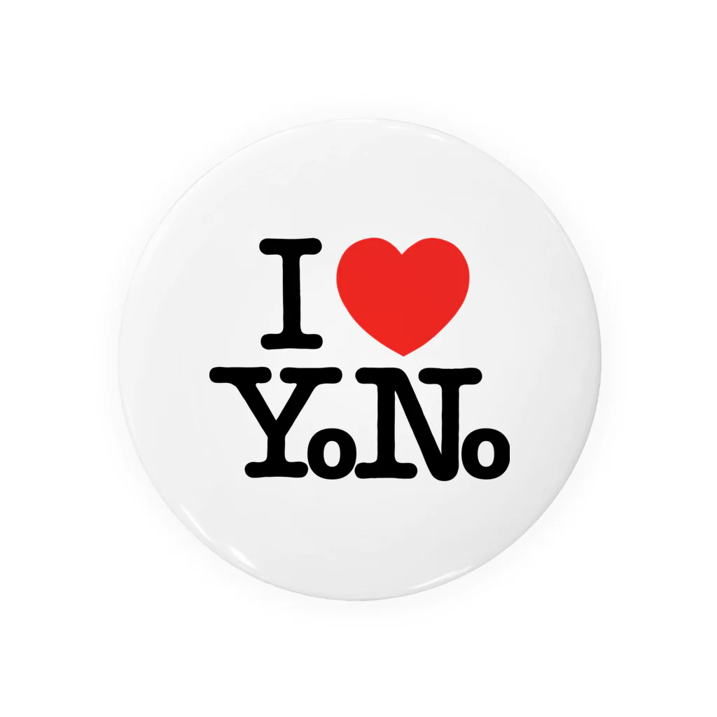 Roadsterを楽しもう♪のI❤︎YoNo 缶バッジ