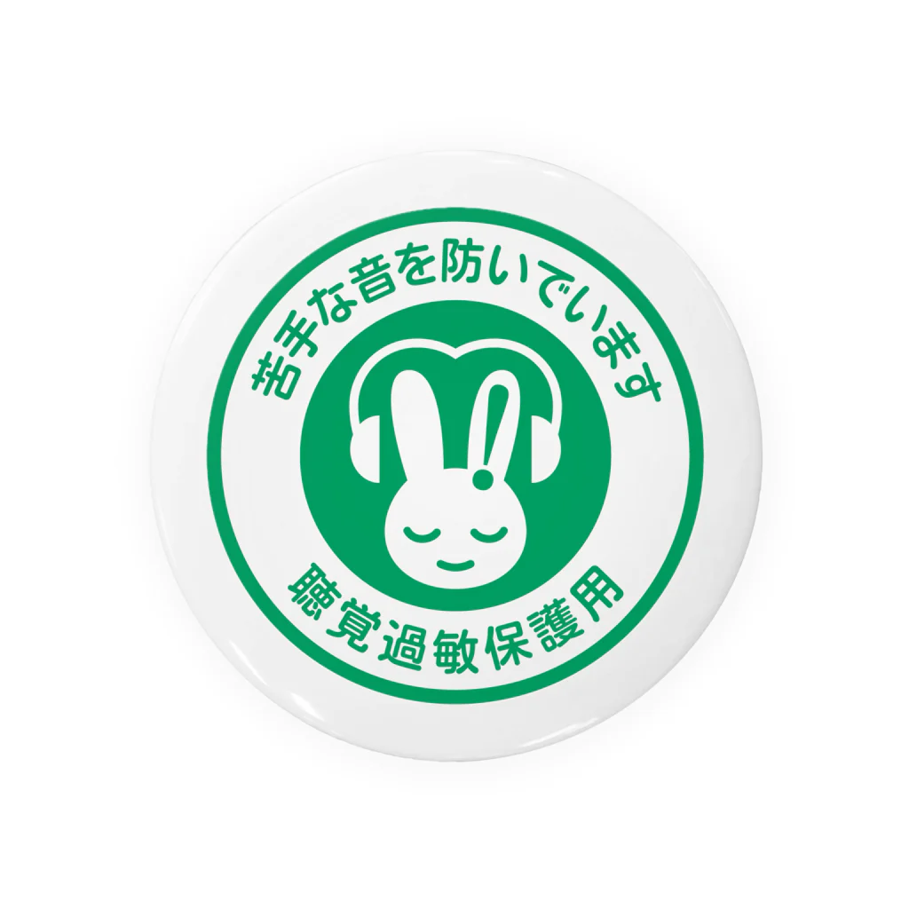 らむねのおみせの感覚過敏 シンボルマーク Tin Badge