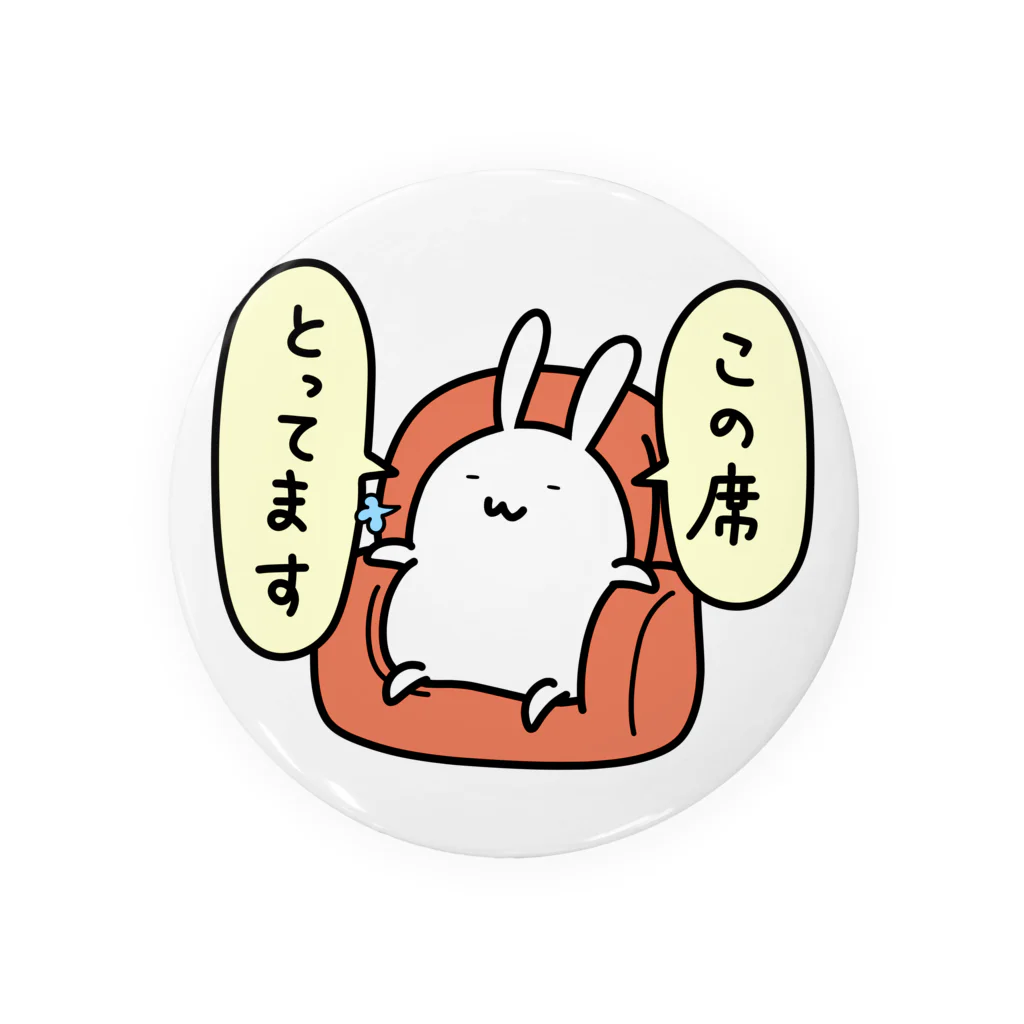 幸うさ.comのこの席とってます2（小物用） Tin Badge