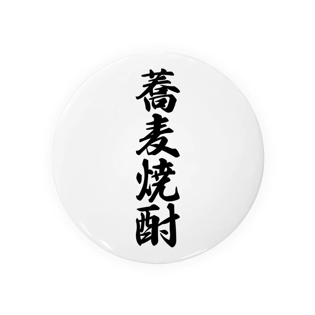 着る文字屋の蕎麦焼酎 Tin Badge