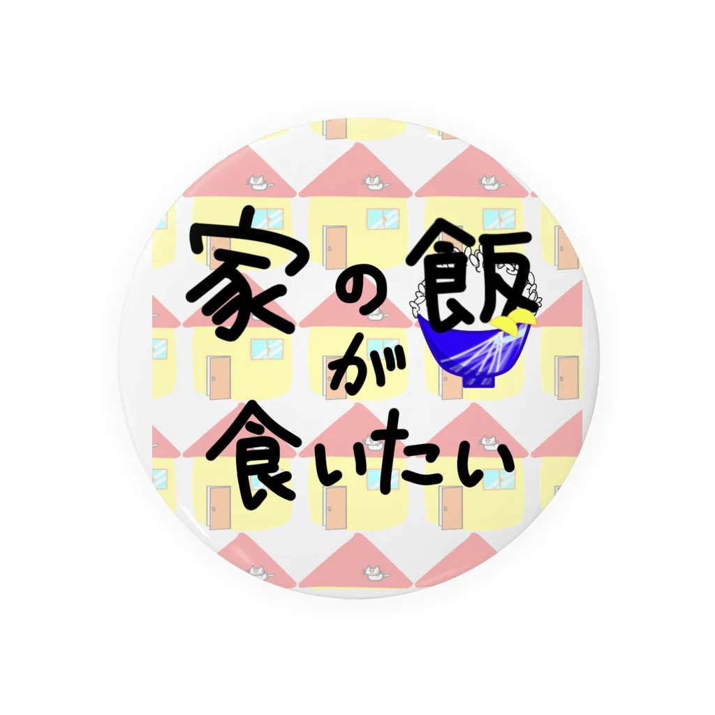 yuto74の家の飯が食いたい Tin Badge