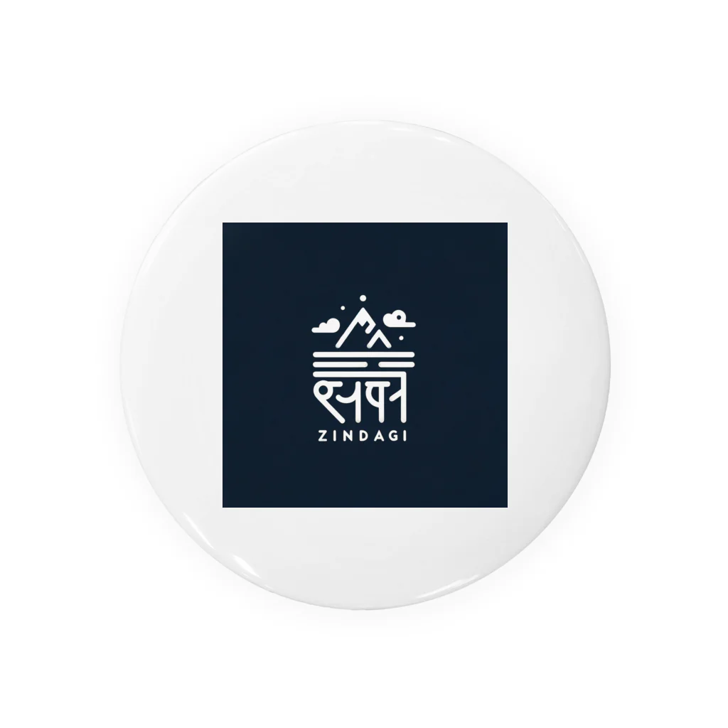 आपके लिए दुकानのインド系アイテム Tin Badge