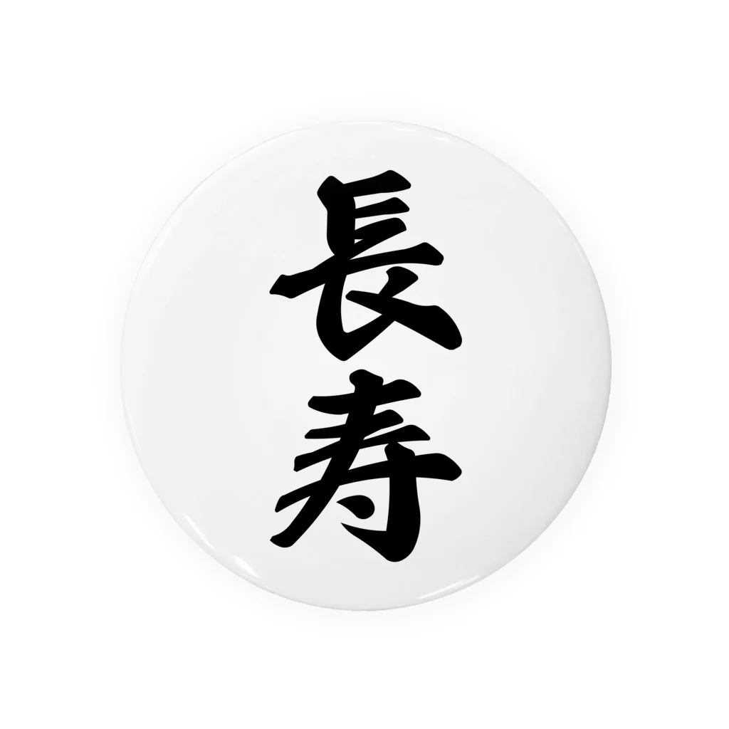 着る文字屋の長寿 Tin Badge