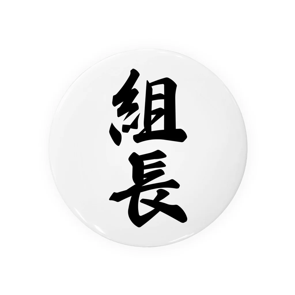 着る文字屋の組長 Tin Badge