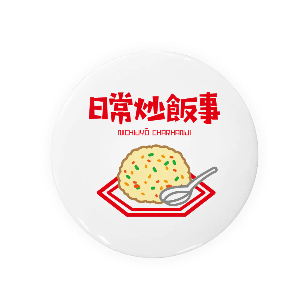 オノマトピアの日常炒飯事（ニチジョウチャーハンジ） Tin Badge