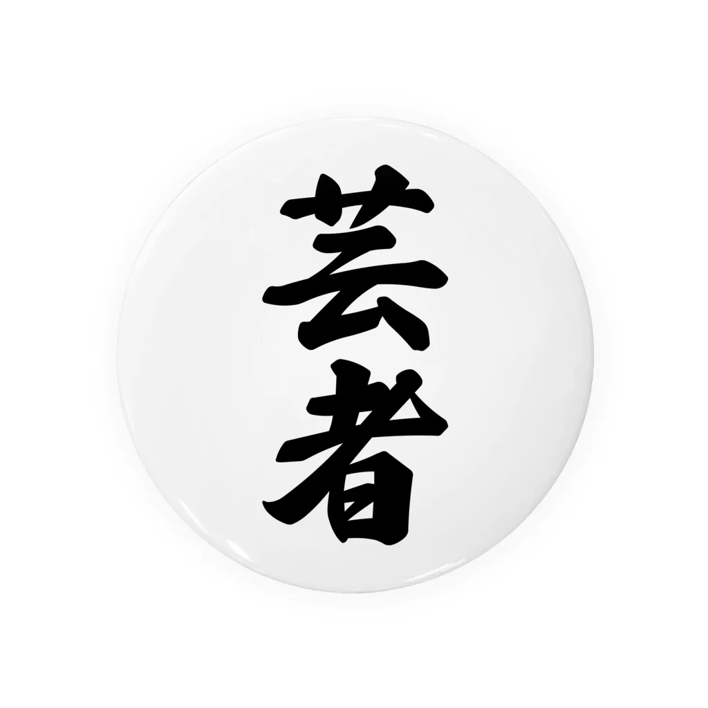 着る文字屋の芸者 Tin Badge