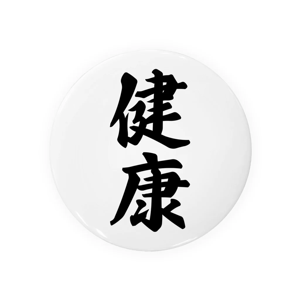 着る文字屋の健康 Tin Badge