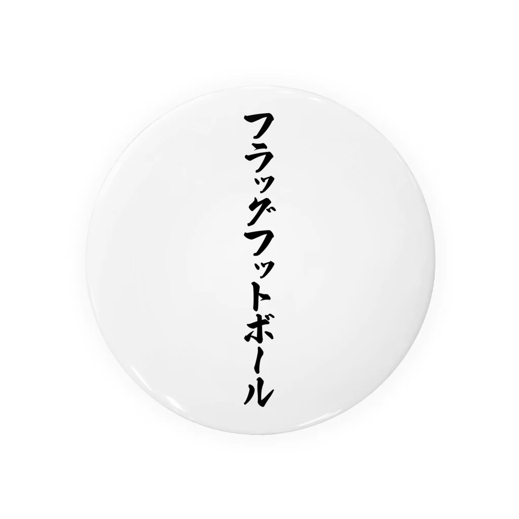 着る文字屋のフラッグフットボール Tin Badge