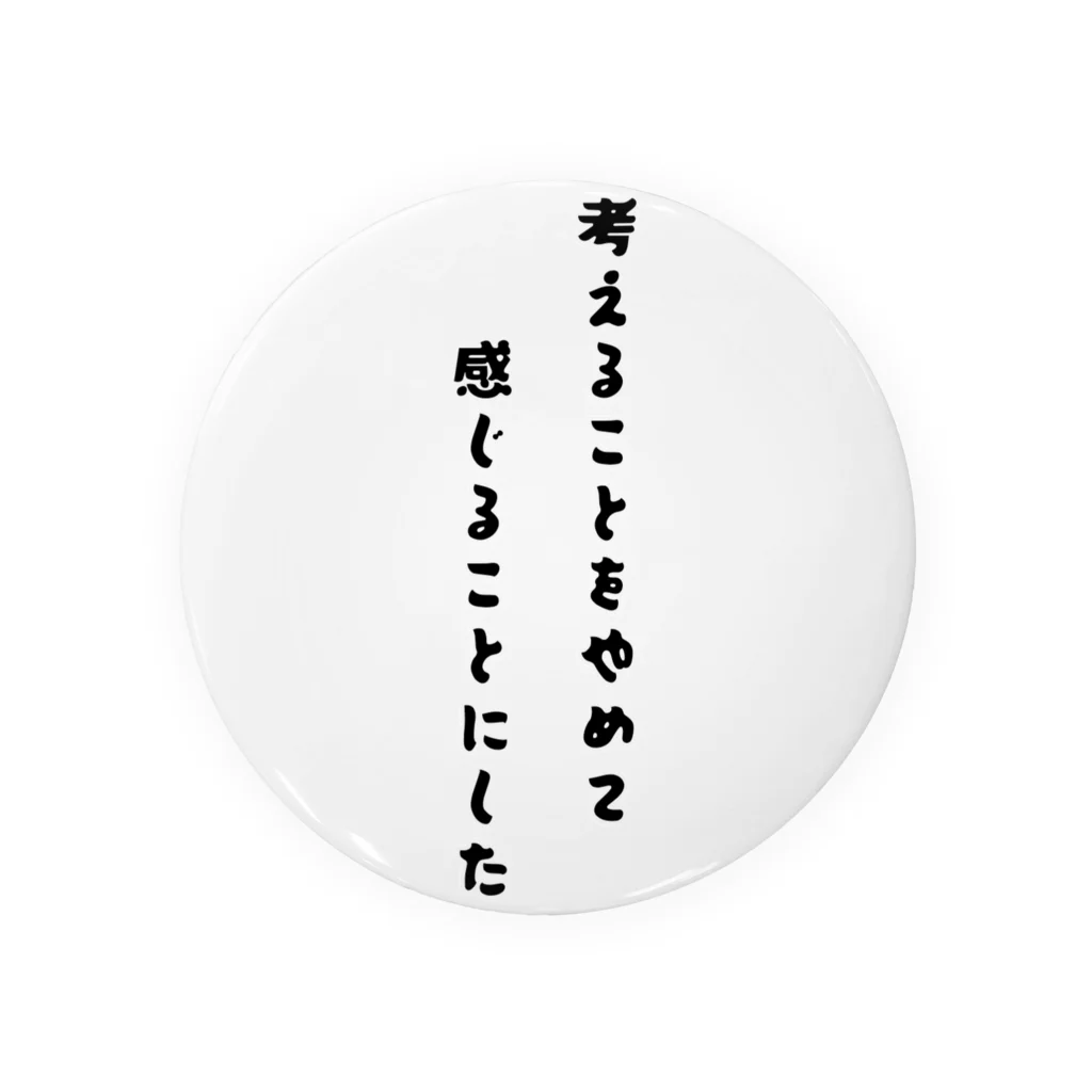 マッシュの考えることをやめて、感じることにした Tin Badge