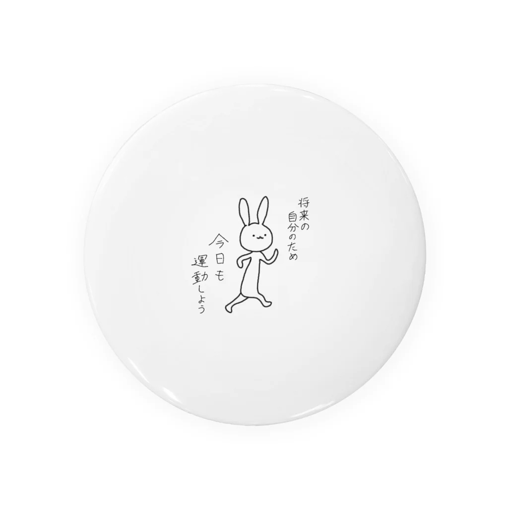 goro37の運動うさぎ🐰 缶バッジ