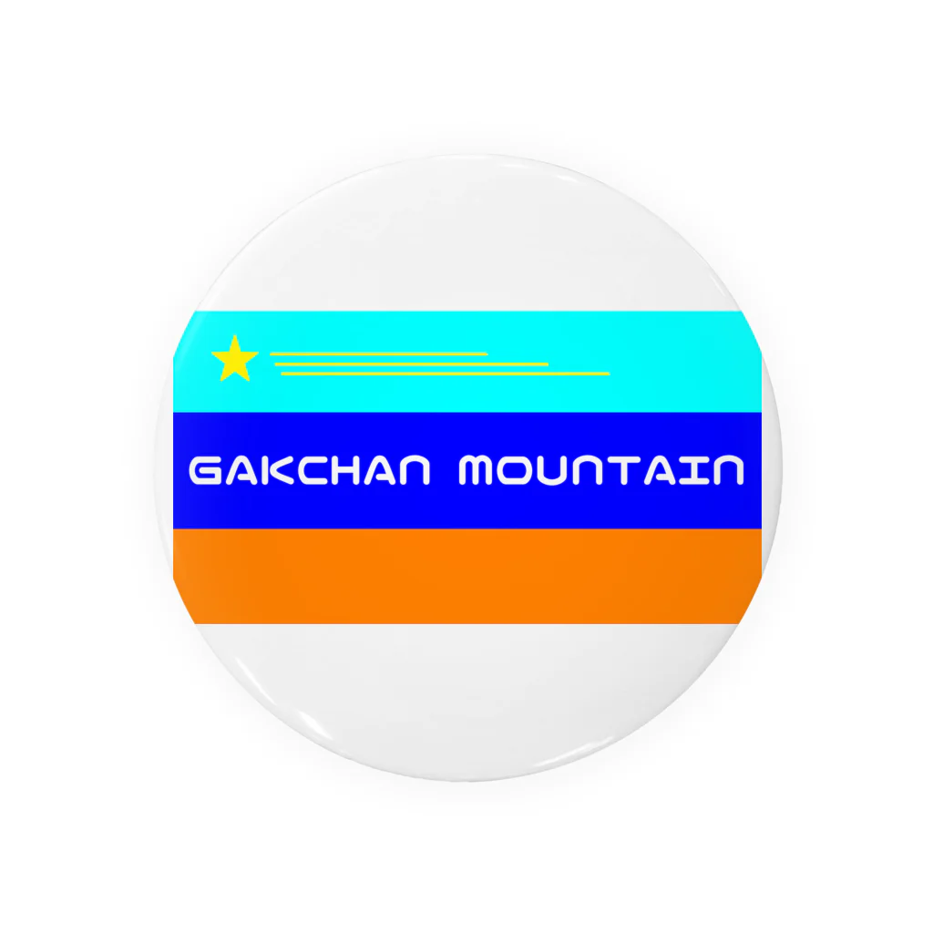 GAKCHAN MOUNTAIN SHOPのGAKCHAN MOUNTAIN GOODS 缶バッジ