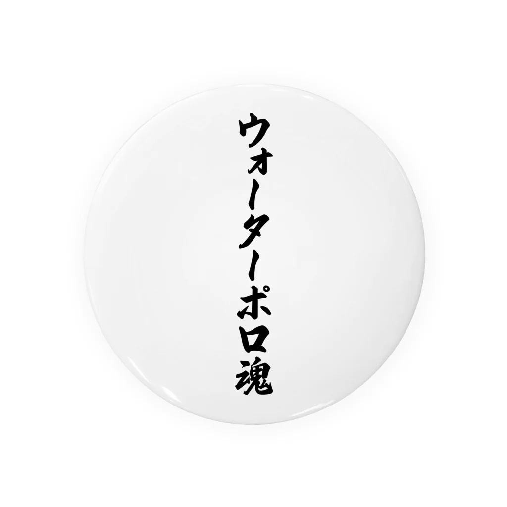 着る文字屋のウォーターポロ魂 缶バッジ