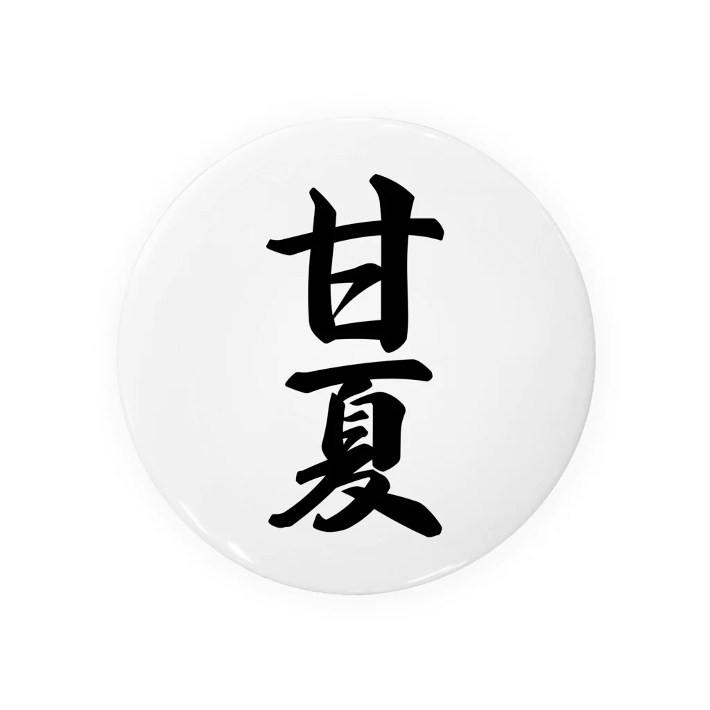 着る文字屋の甘夏 Tin Badge