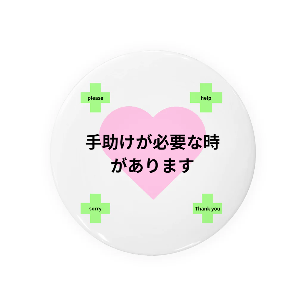 hiyoko_umeのヘルプマーク Tin Badge