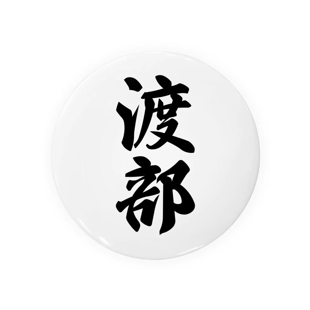 着る文字屋の渡部 Tin Badge