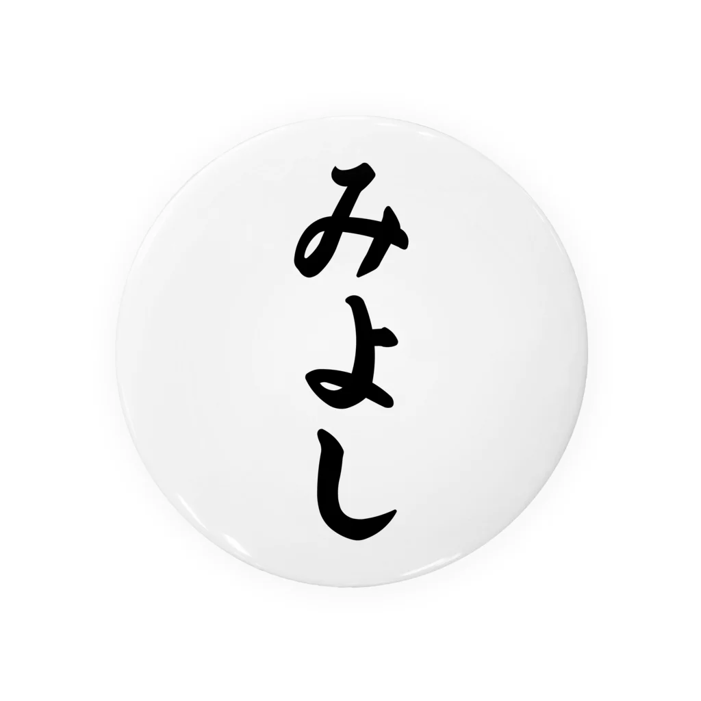 着る文字屋のみよし （地名） Tin Badge