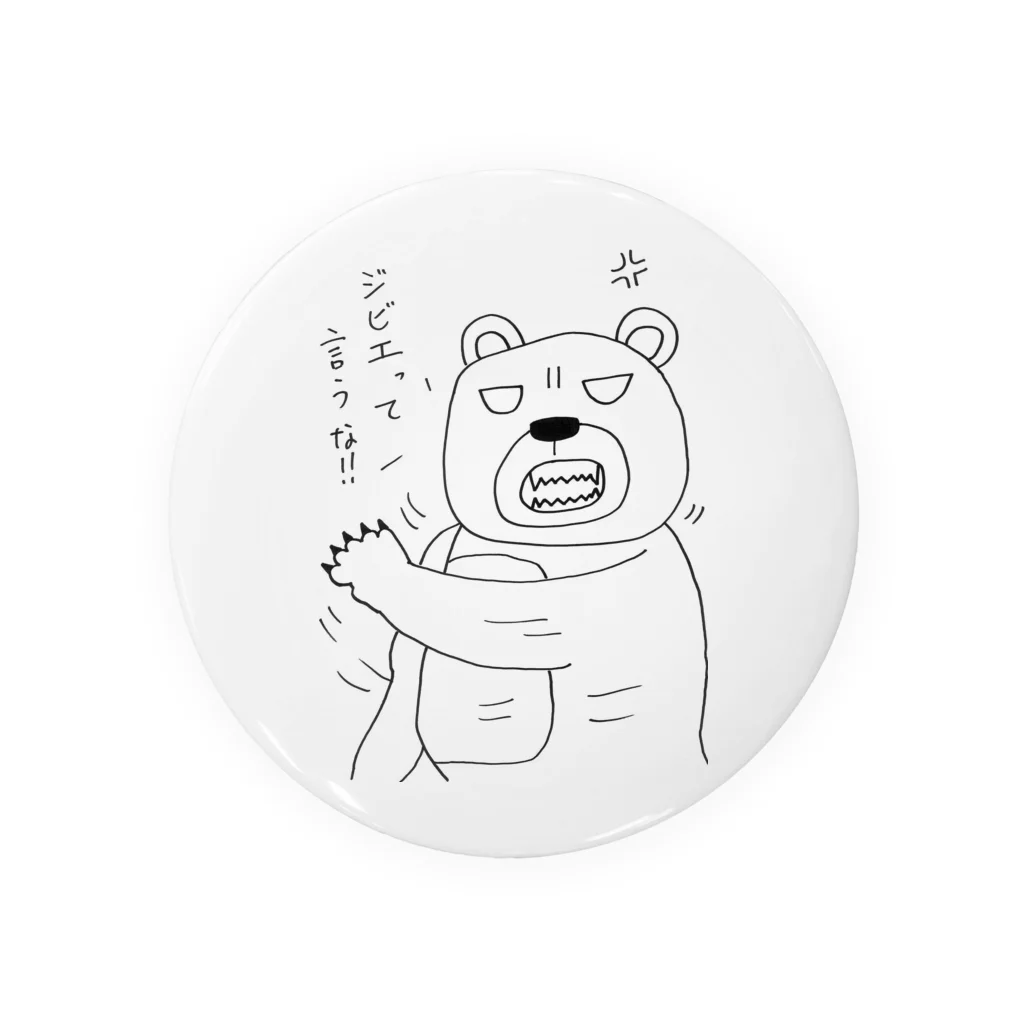 王子様の怒れるクマちゃん Tin Badge