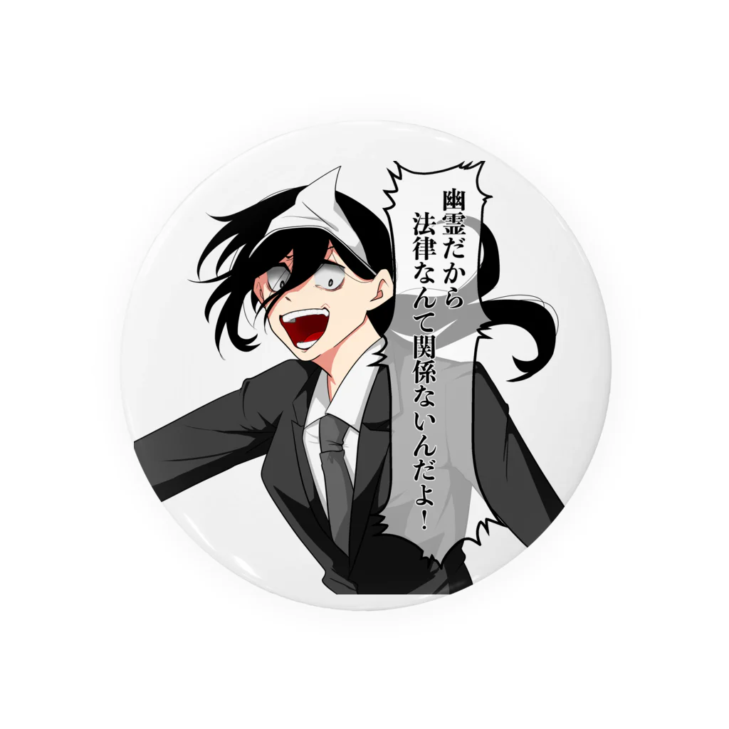 ぜんざい食べたいの幽霊さんの残念集５ Tin Badge