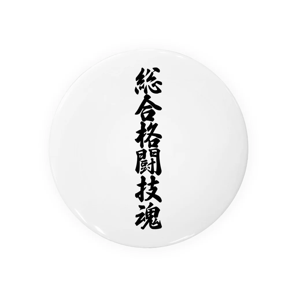 着る文字屋の総合格闘技魂 Tin Badge