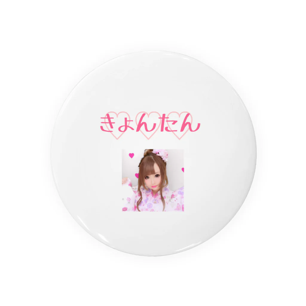 ♡kyonshop♡の♡きょんたん♡ 缶バッジ