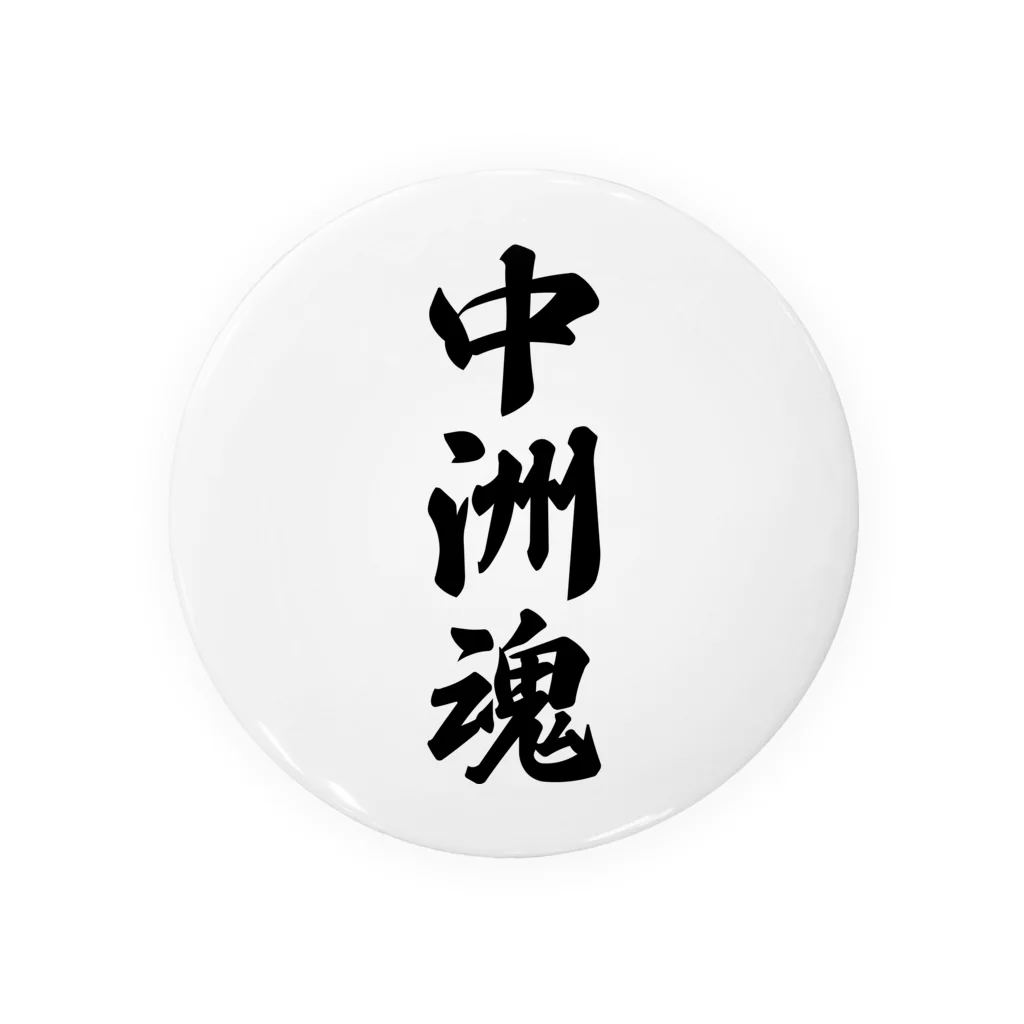 着る文字屋の中洲魂 （地元魂） Tin Badge