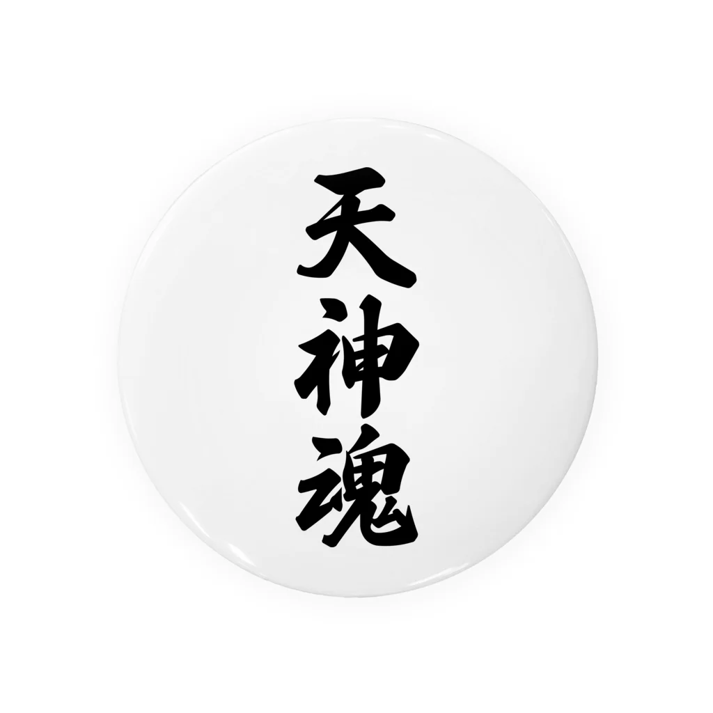 着る文字屋の天神魂 （地元魂） Tin Badge