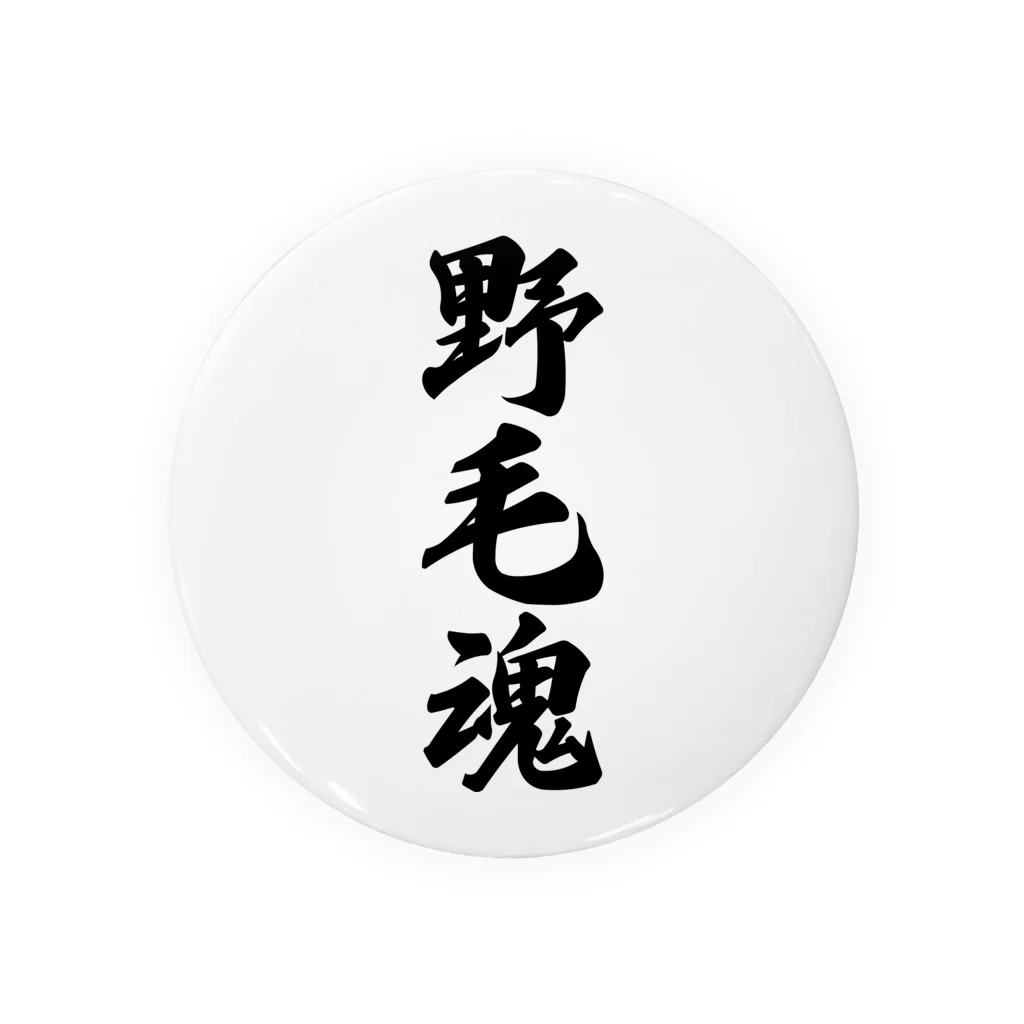 着る文字屋の野毛魂 （地元魂） Tin Badge