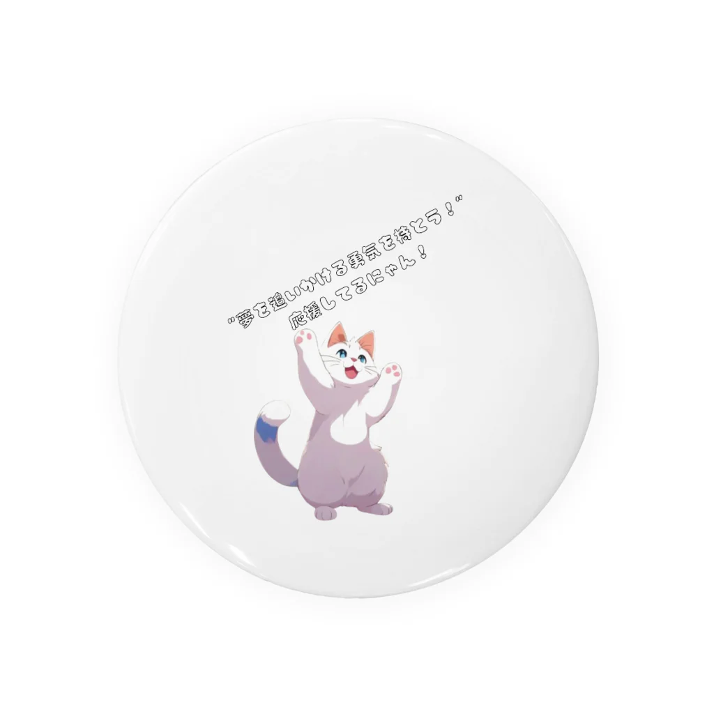 Mioキャンバスの夢工房　 の夢を応援する猫 Tin Badge