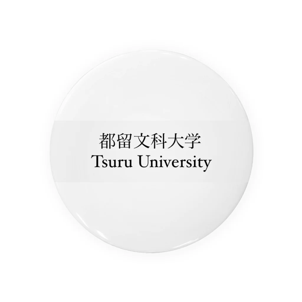 わせりんの都留文科大学 缶バッジ