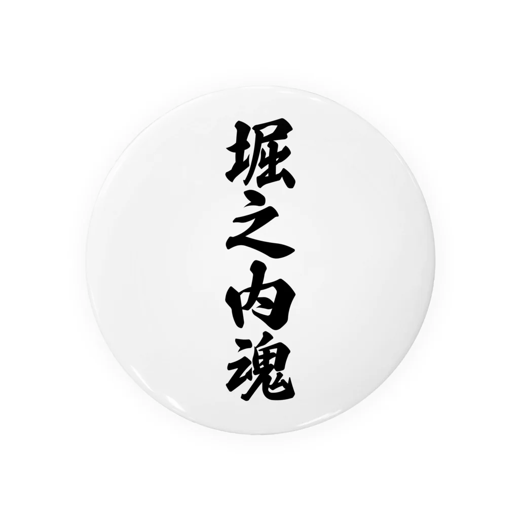 着る文字屋の堀之内魂 （地元魂） Tin Badge