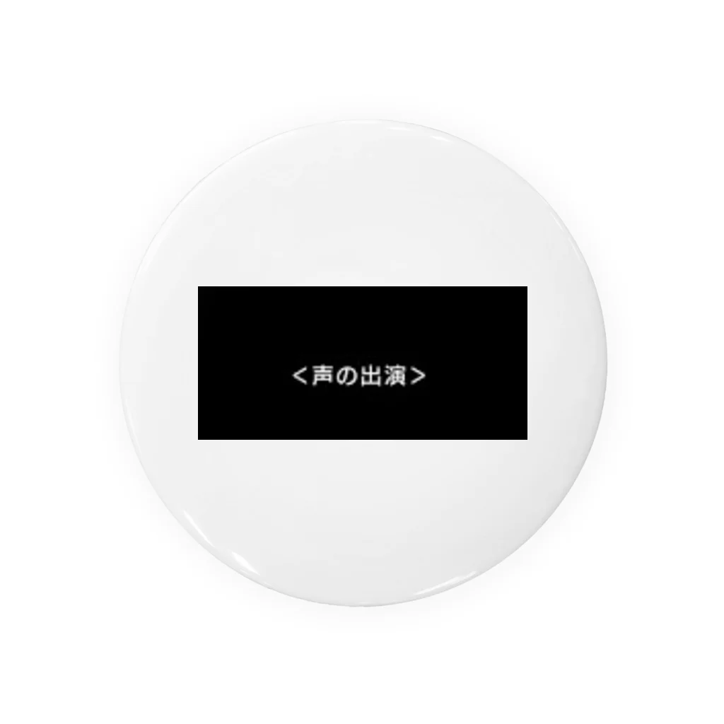 ゆとりジェダイのVOICE 缶バッジ