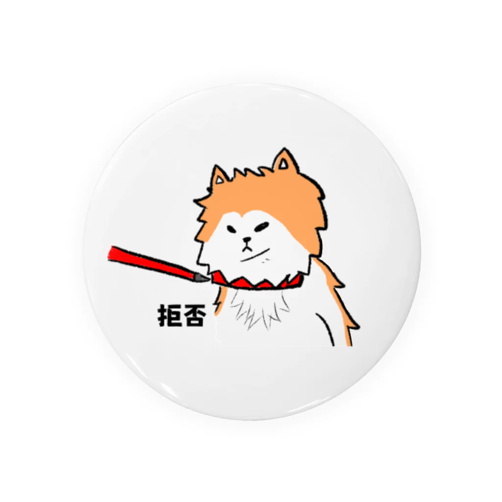 きよピヨ店の長毛秋田犬、帰宅拒否 Tin Badge