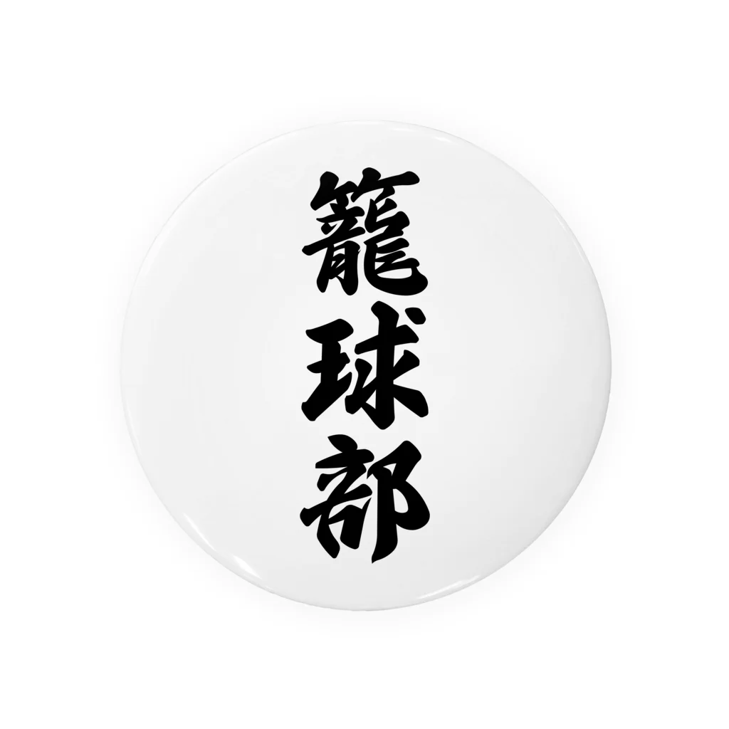 着る文字屋の籠球部（バスケットボール部） Tin Badge