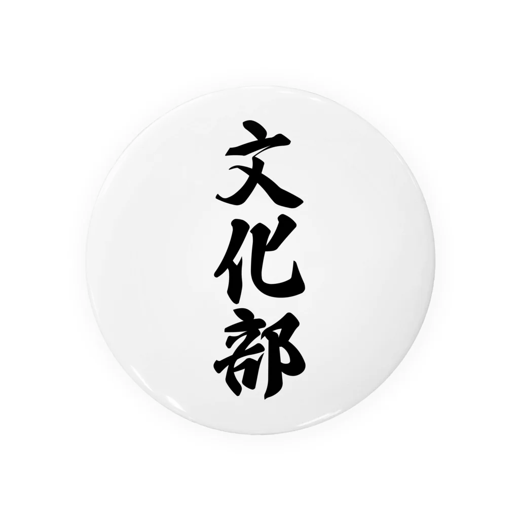 着る文字屋の文化部 Tin Badge