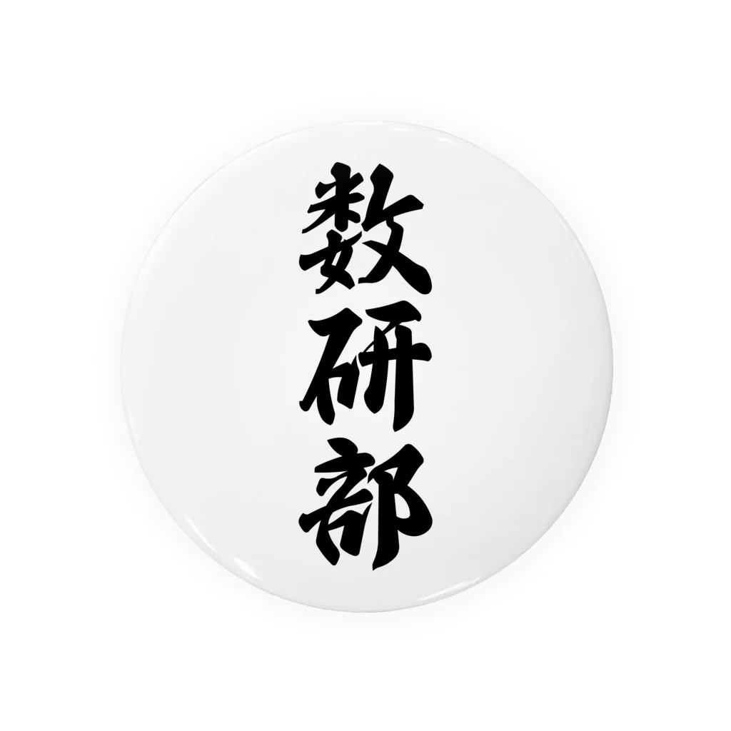 着る文字屋の数研部 Tin Badge