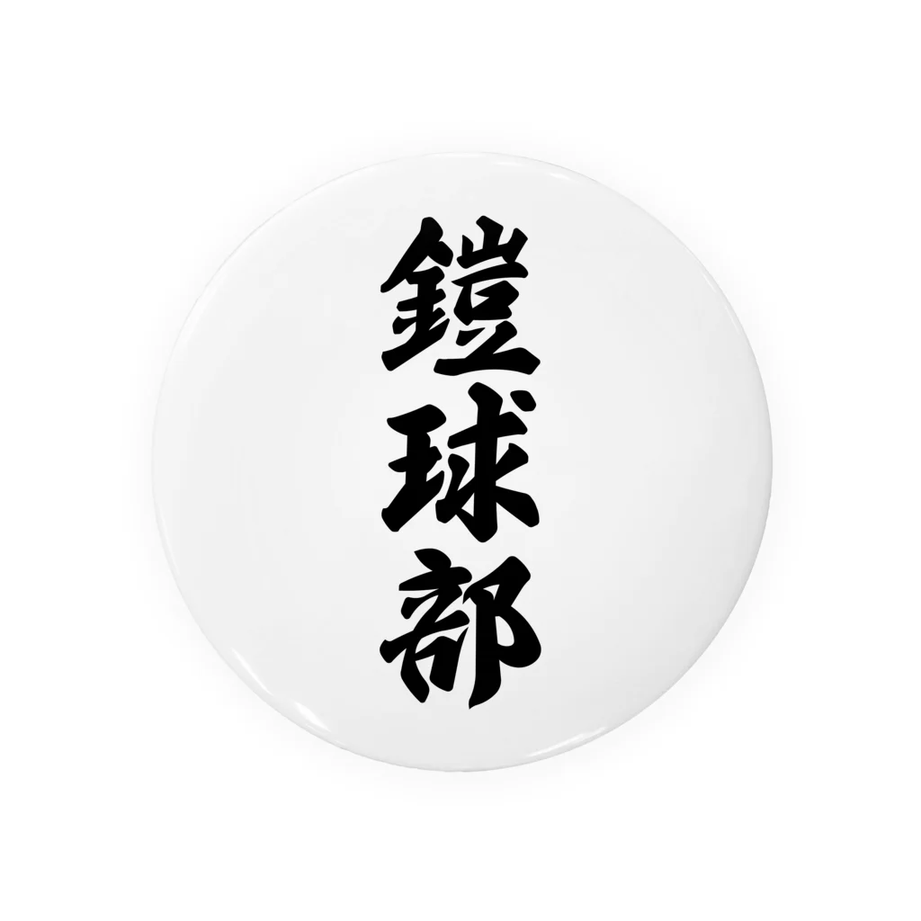 着る文字屋の鎧球部（アメリカンフットボール部） Tin Badge