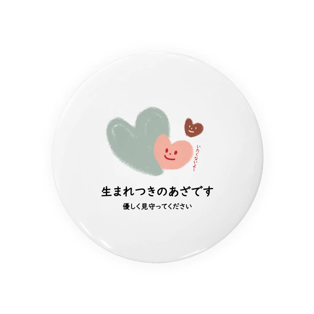 おまもりヘルプのいたくないよ！　生まれつきのあざです Tin Badge