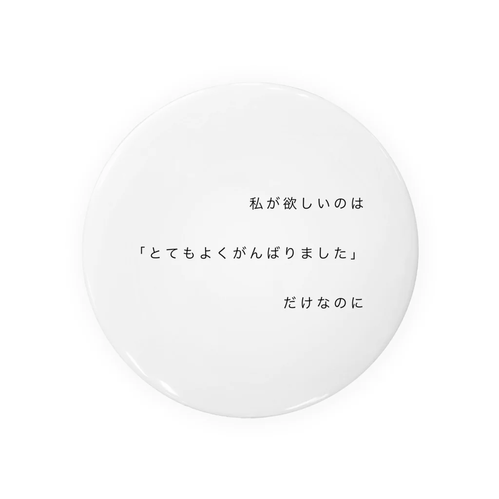 脅迫の文盲 缶バッジ