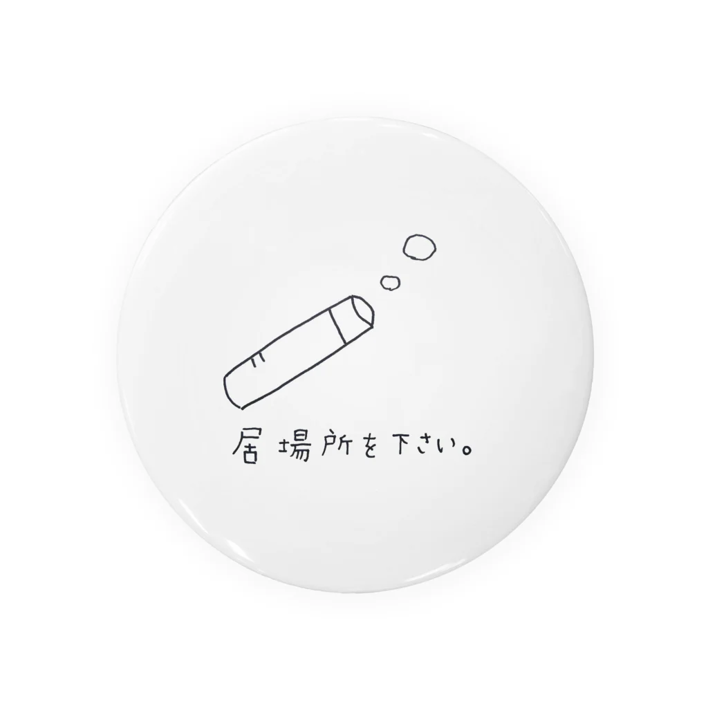 pearldancesの居場所を下さい。 Tin Badge