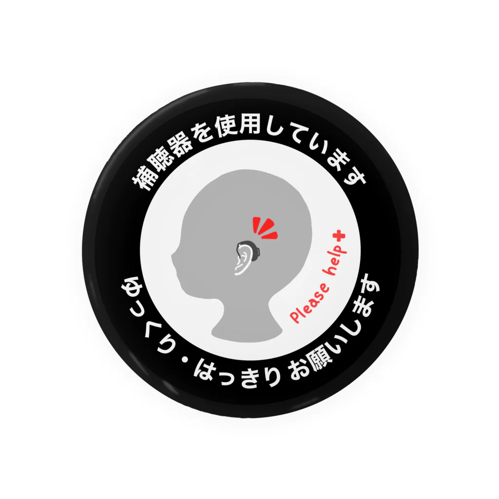 小春ラボの難聴　補聴器　シルエット　RIC ブラック Tin Badge