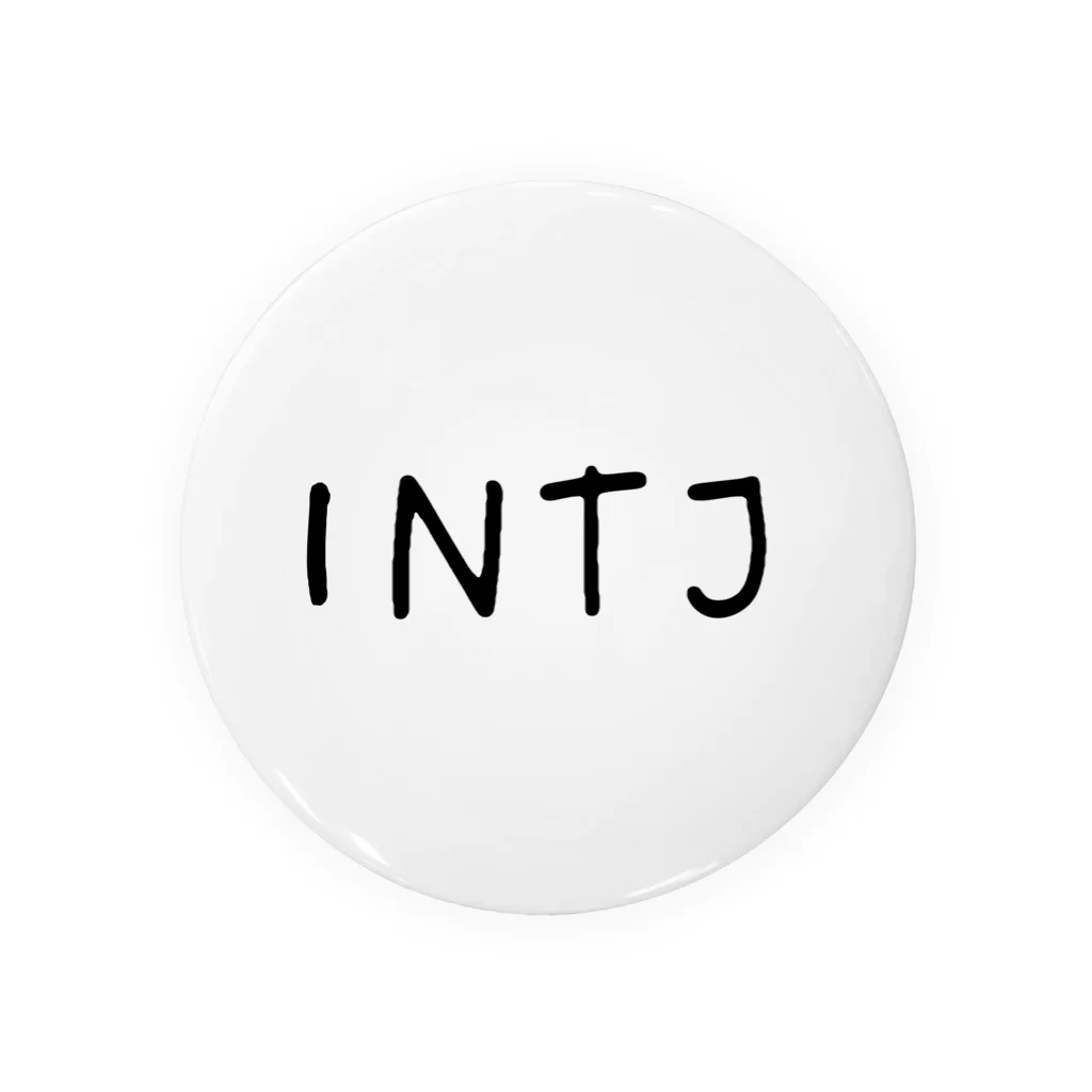 _pyon_a_ri__のINTJ 缶バッジ