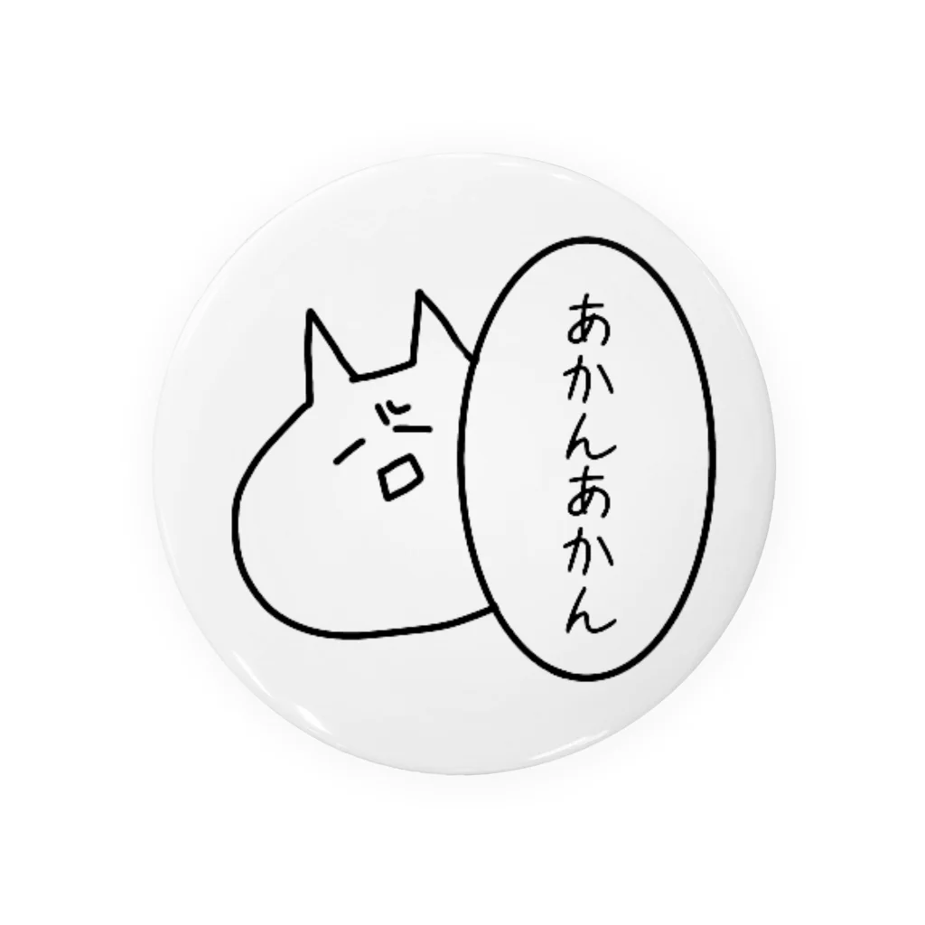 su-zのネコ「あかんあかん」 Tin Badge