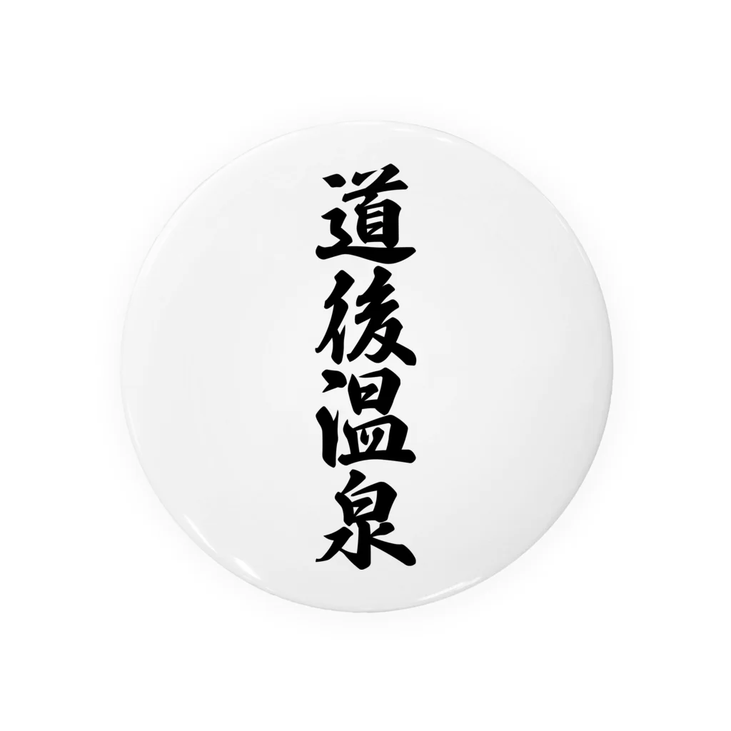 着る文字屋の道後温泉 Tin Badge