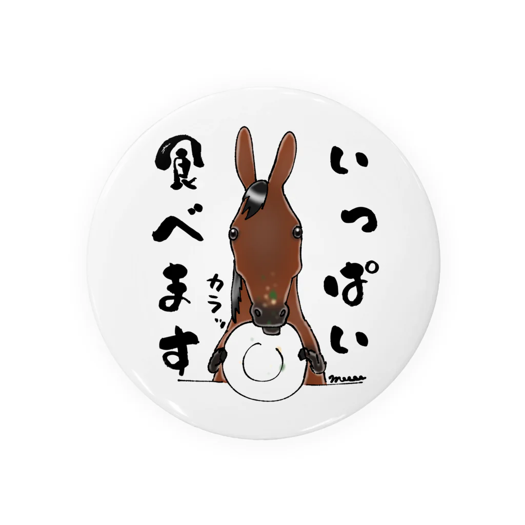 SHIROFUNE_mooooのいっぱい食べます Tin Badge