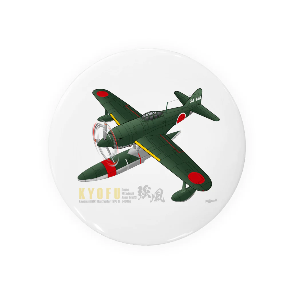 NYAO_AVIATIONの川西　強風 11型 水上戦闘機 （N1K1） Tin Badge