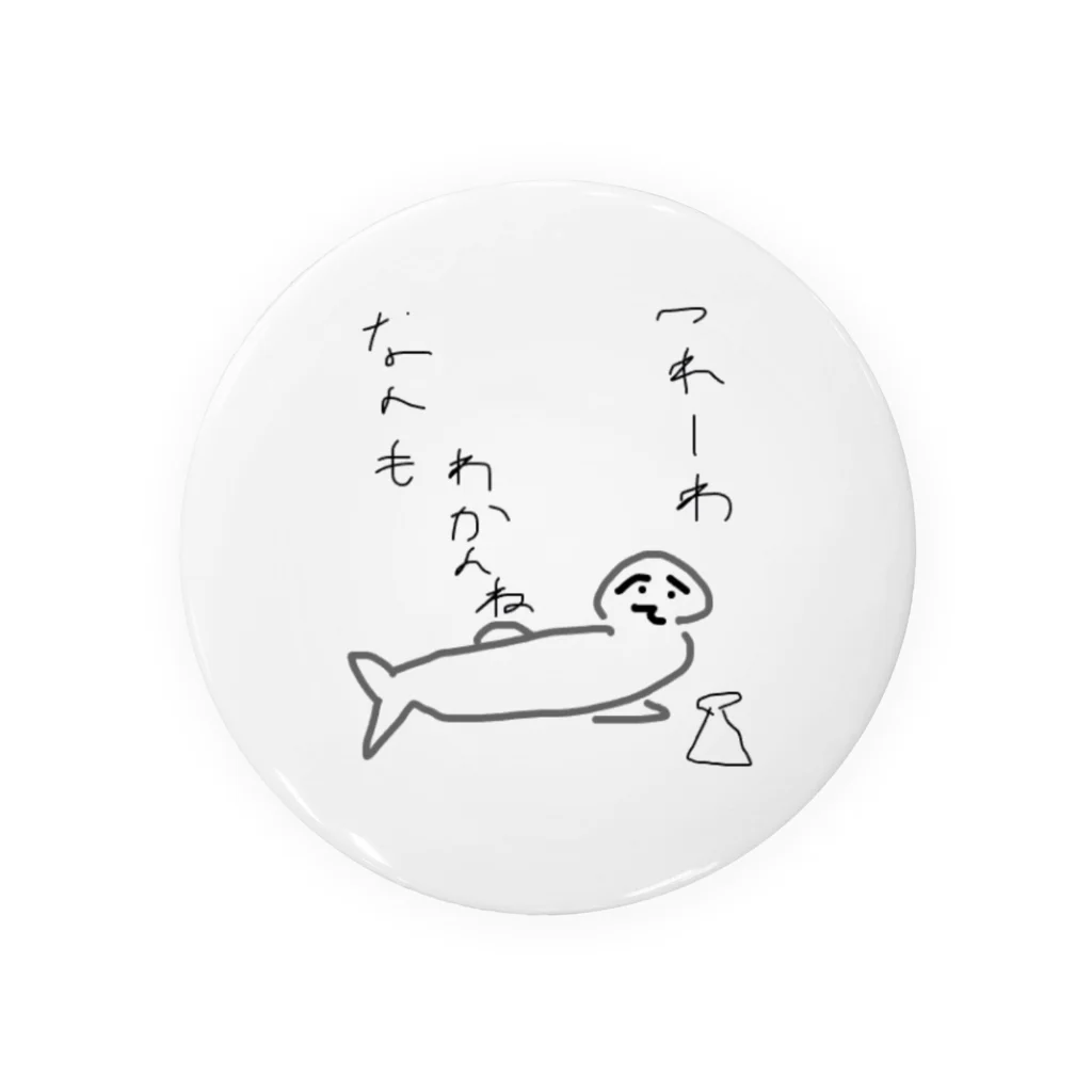 やすらぎの里のつれーわ Tin Badge