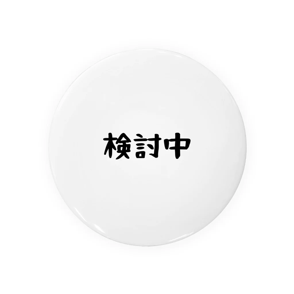 からすねこのじっくりンク Tin Badge