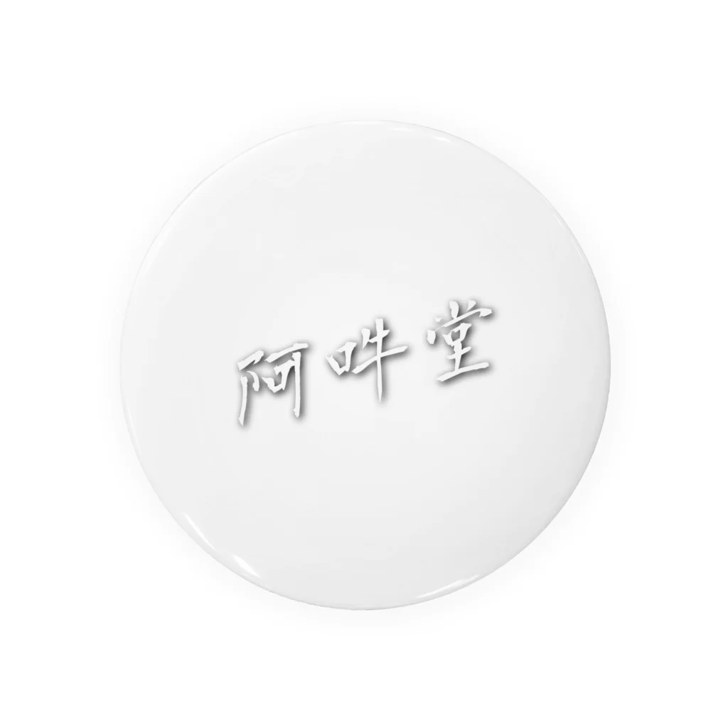 阿吽堂の阿吽堂 Tin Badge